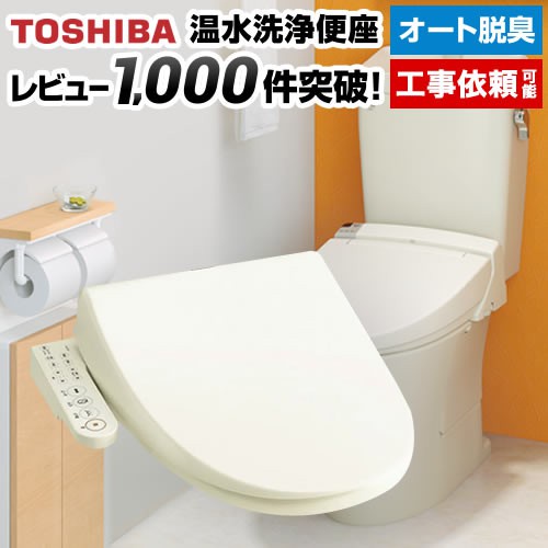韓國製東芝TOSHIBA SCS-T160 T260 免治馬桶暖房便座省水省電抗菌自動除
