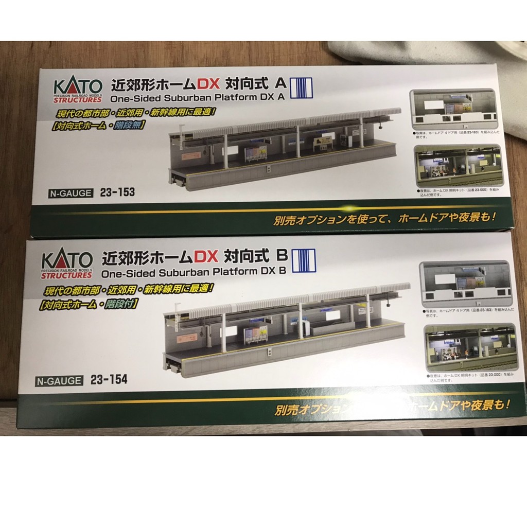 東方模型) KATO新型對向式月台23-153 23-154 | 蝦皮購物