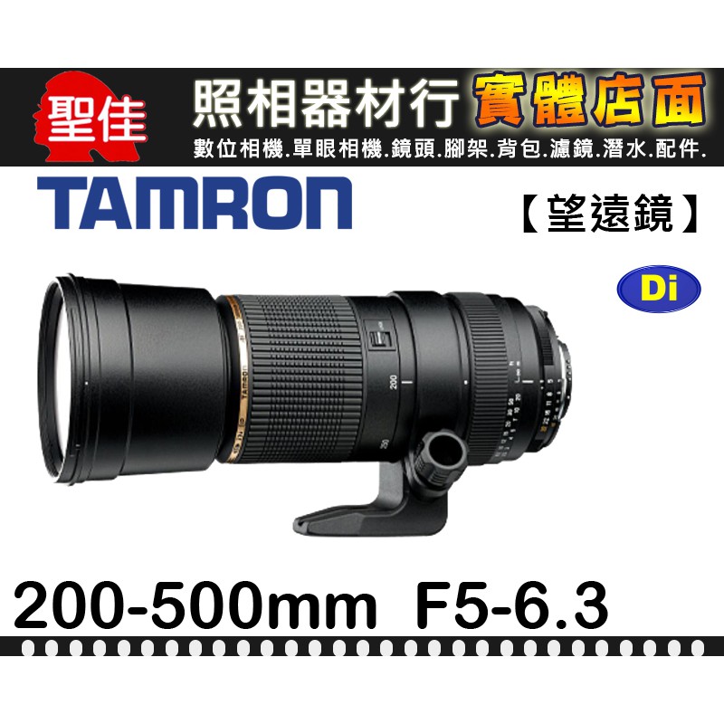 【下架中10906】A08 俊毅公司貨 TAMRON SP AF 200-500mm F/5-6.36 Di LD