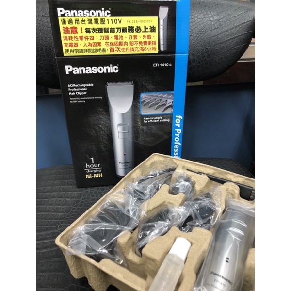 Panasonic ER-1411s Hair Clipper 並行輸入品