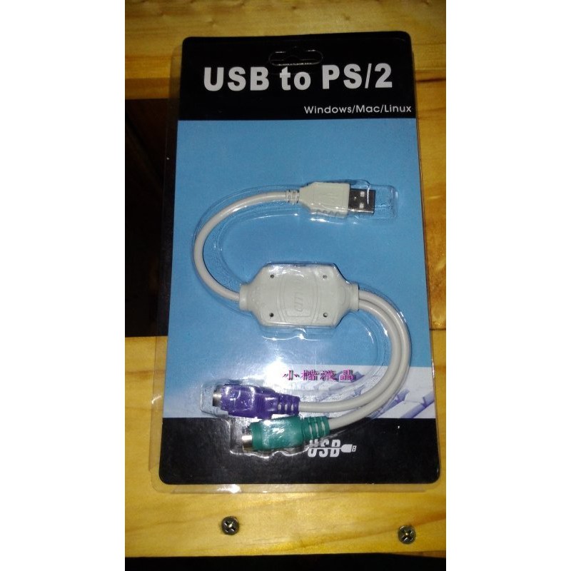 全新USB轉PS2 PS/2雙埠轉接線 內含晶片超高相容性，不分PORT 支援鍵盤/滑鼠/條碼機 | 蝦皮購物