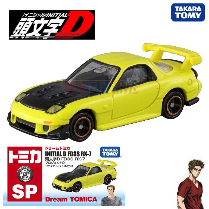 單位日貨』現貨絕版日本正版頭文字D 多美TOMICA 高橋啓介FD3S RX-7