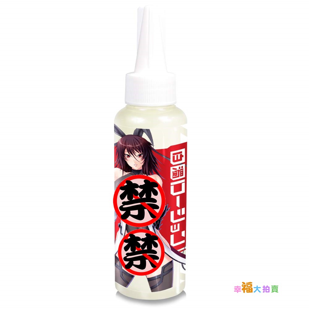 元対魔忍不知火 売れ筋 白濁ローション 120ml