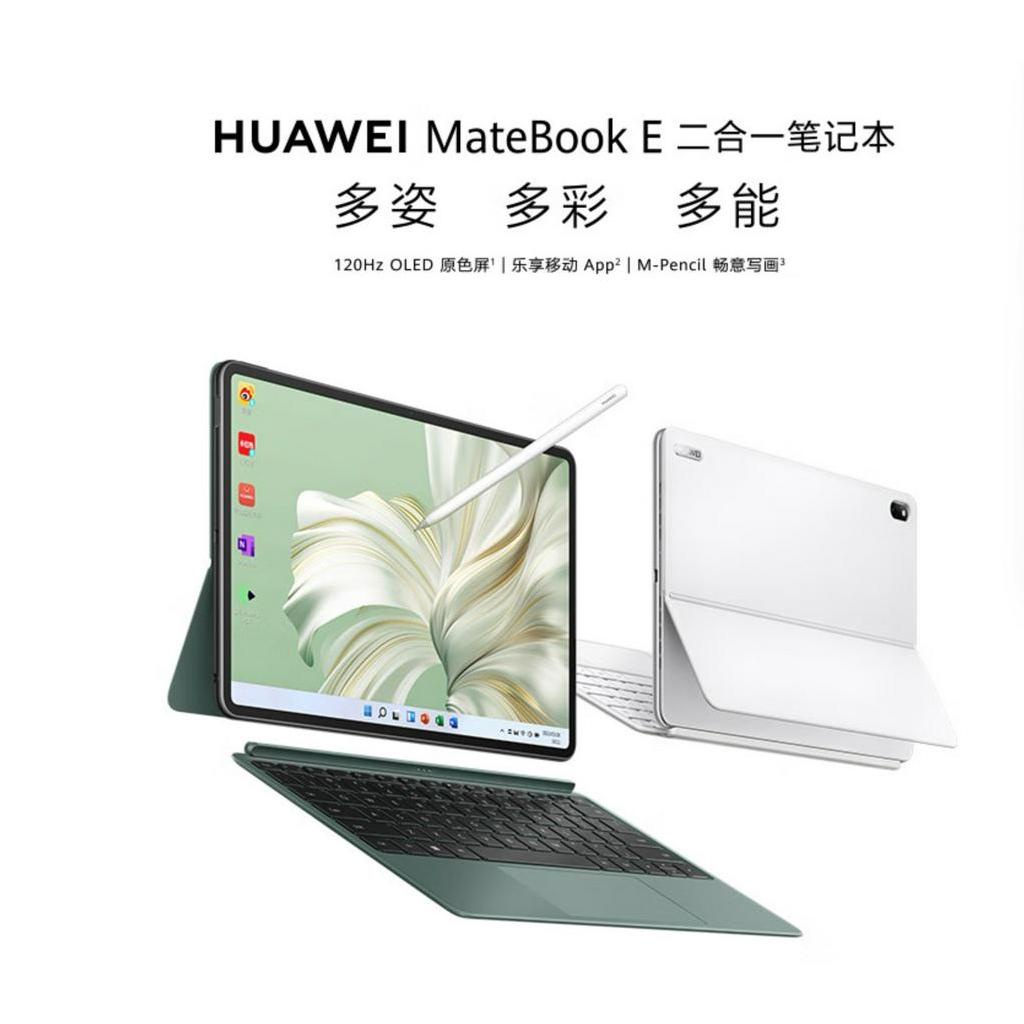 huawei matebook e - 筆記型電腦優惠推薦- 3C與筆電2023年10月| 蝦皮