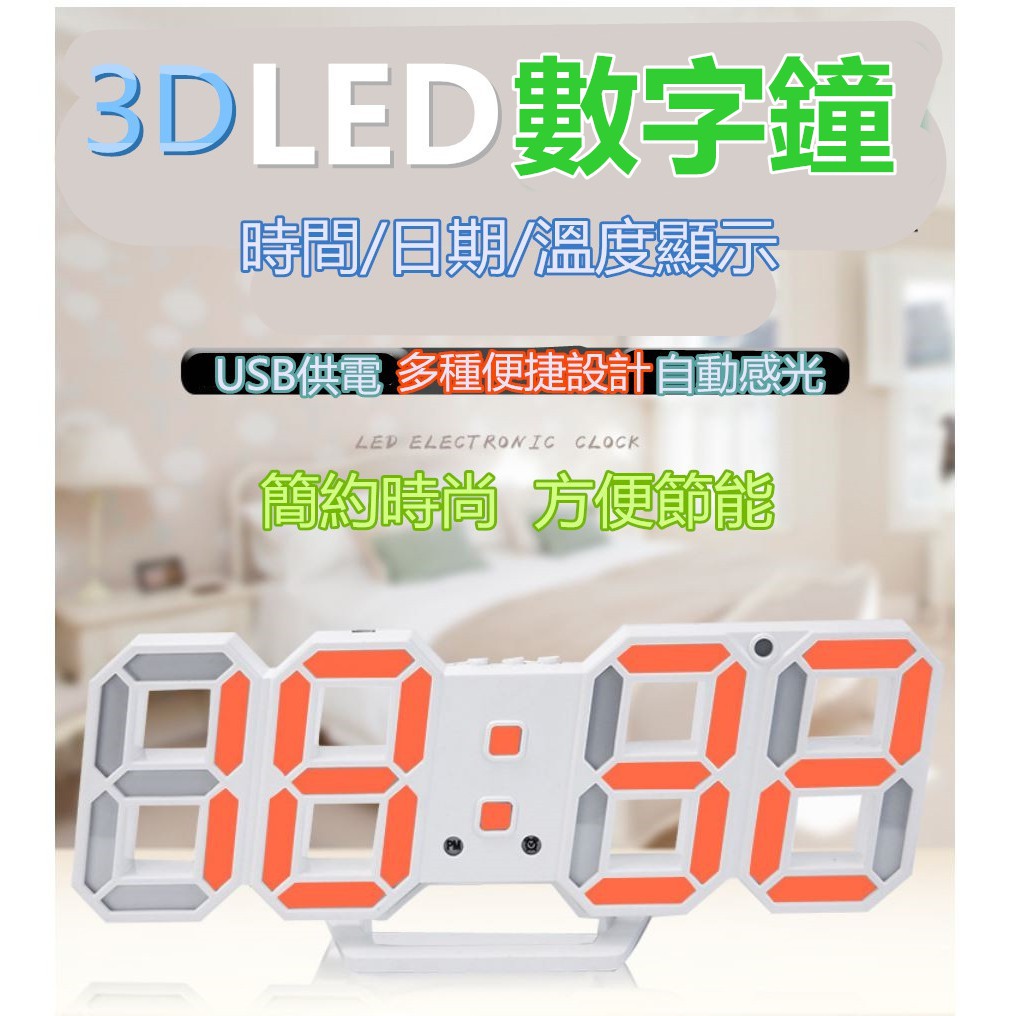 時尚工業風 LED數字時鐘 立體電子時鐘 壁掛 科技電子鐘 數字鐘 電子鬧鐘 掛鐘 LED 3D 掛鐘 電子式 夜光 | 蝦皮購物