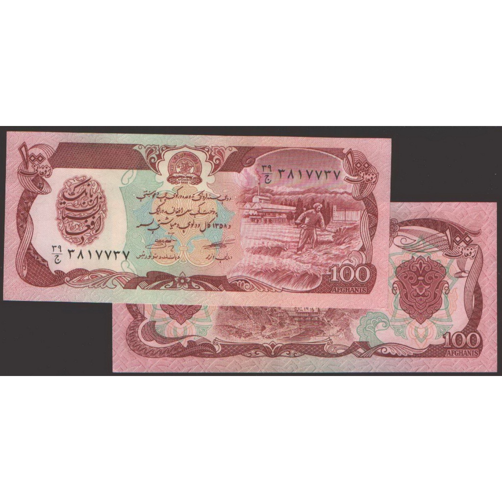 【紙幣】Afghanistan(阿富汗), P58a , 100-AFG , 1358(1979) ,品相全新UNC | 蝦皮購物