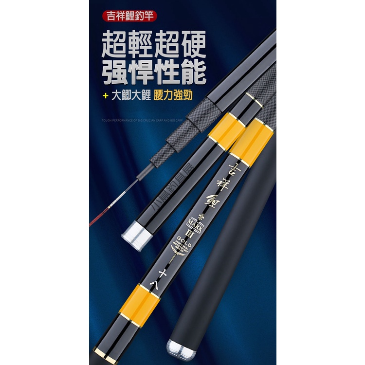 競技28調碳纖維鯉魚竿(15尺)360度旋轉竿尾防滑橡膠握把臺釣竿碳素交叉