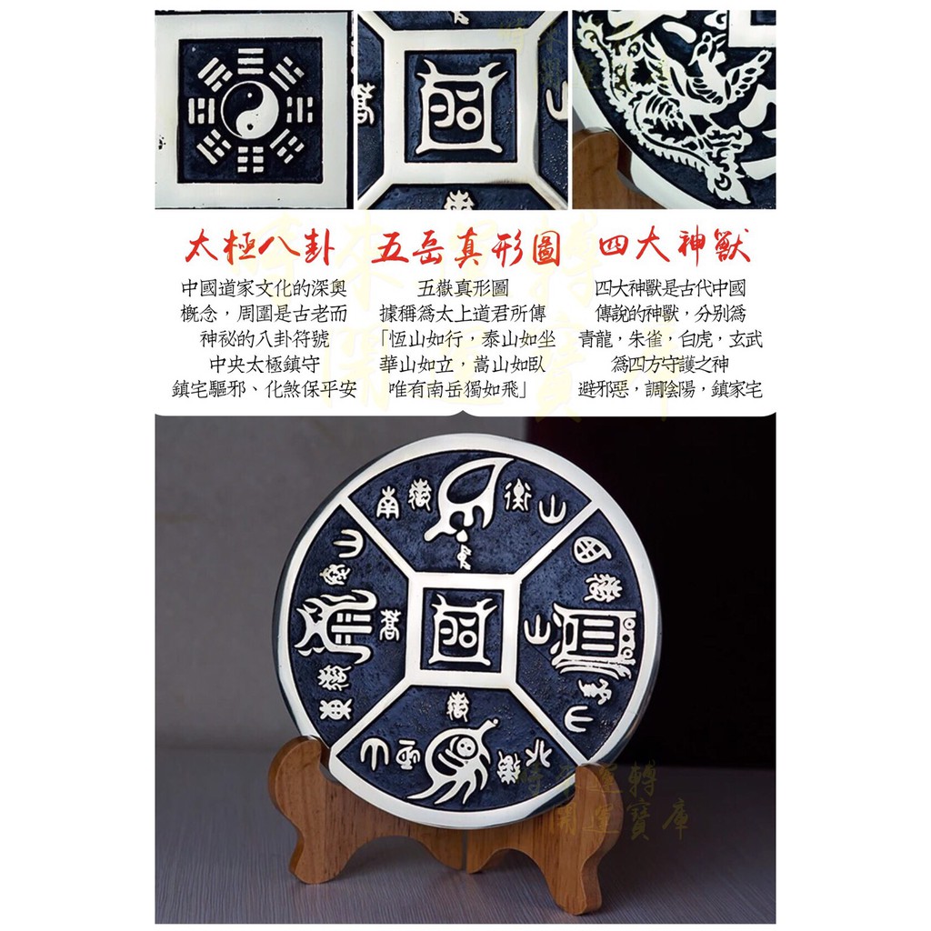 原画no.24 仕込ん 緊急追加製作 五岳真形图&四神相応図 