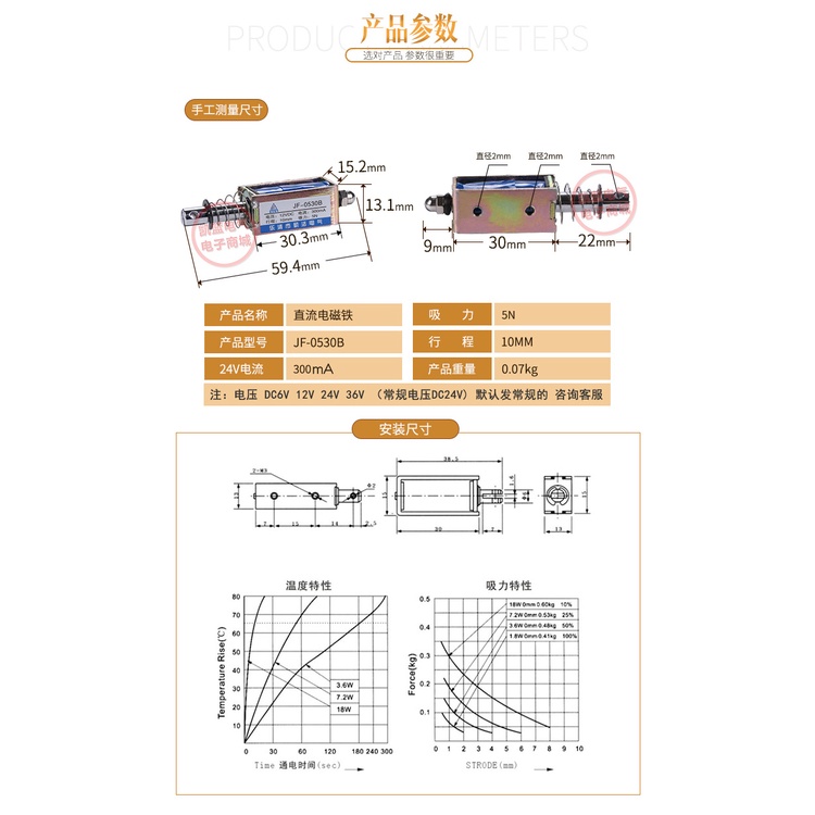 【才嘉科技】貫穿式DC12V DC24V直流 電磁鐵 0530B／0826B／1050B | 蝦皮購物