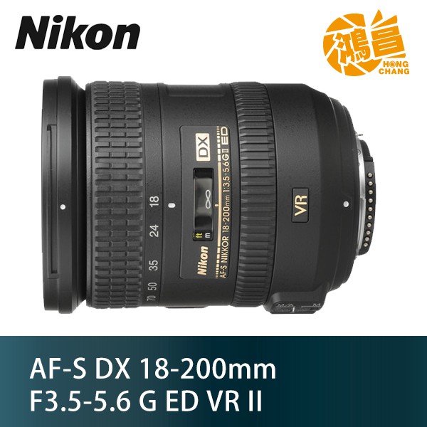 Nikon AF-S DX 18-200mm F3.5-5.6 G ED VR II 旅遊鏡 公司貨【鴻昌】