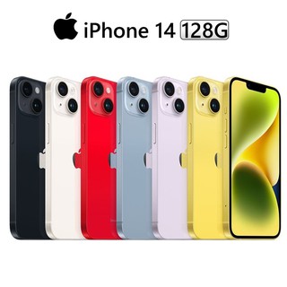 Apple iPhone 14 128G 6.1吋 黑/白/紅/藍/紫/黃 廠商直送