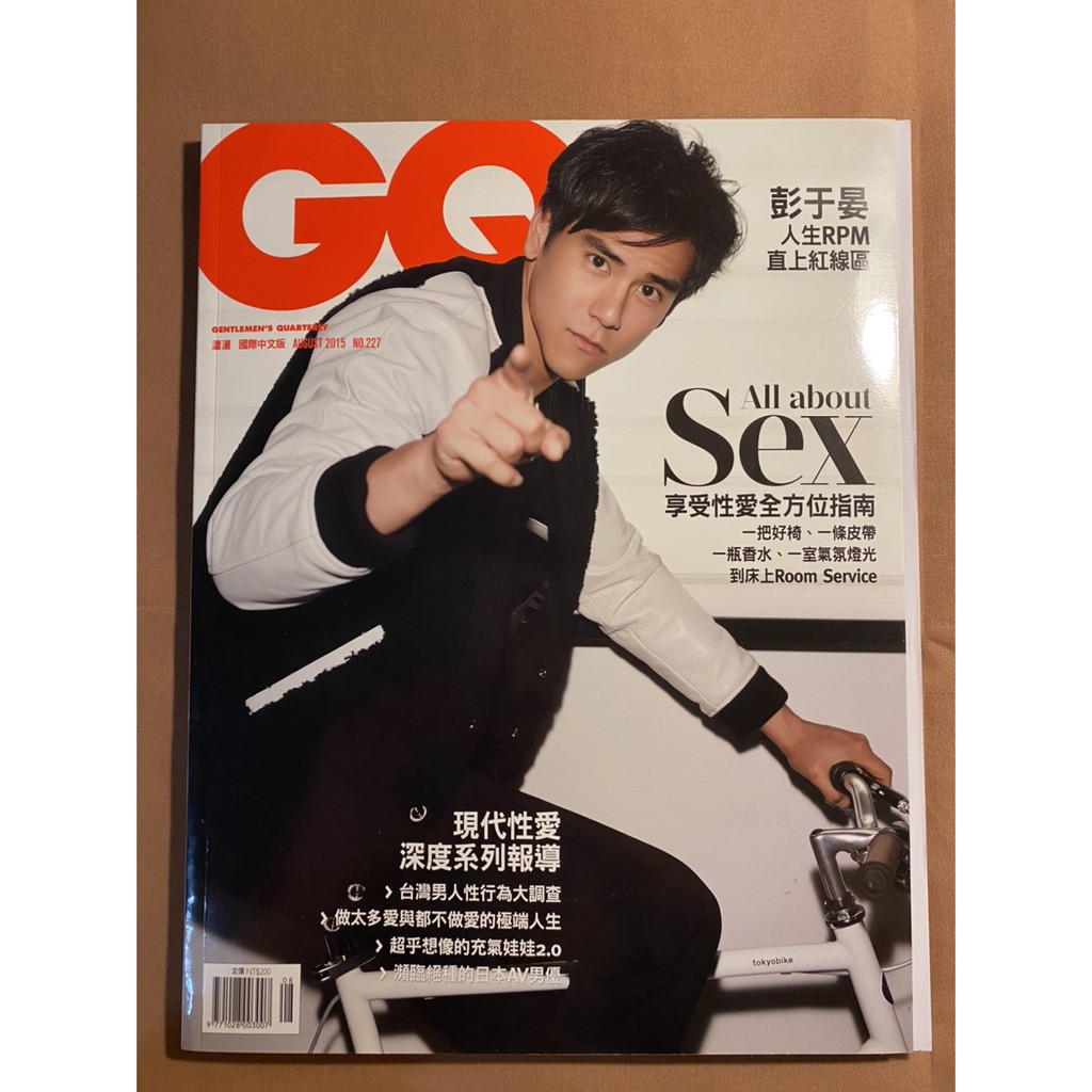 GQ雜誌 2015年8月NO.227 彭于晏封面