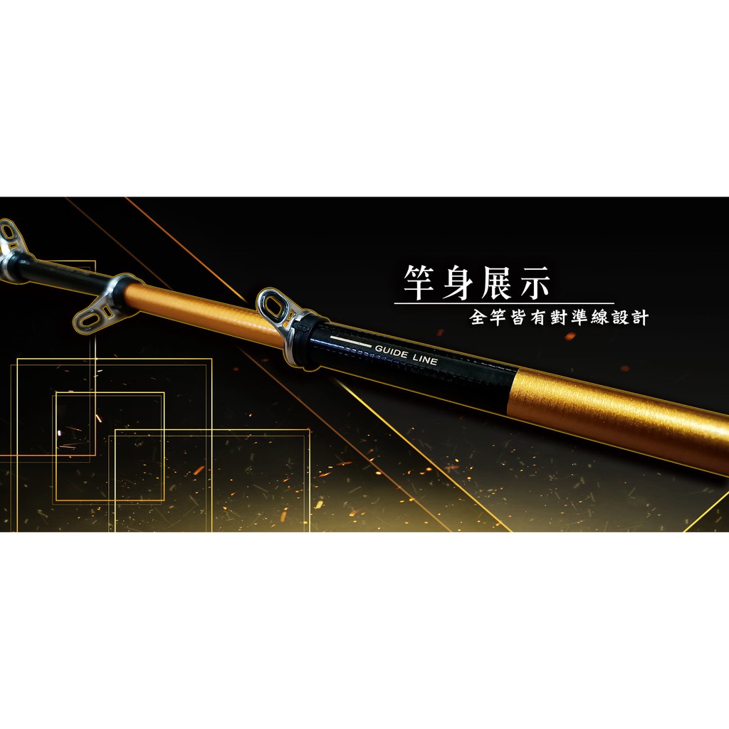 超群釣具】 HEXING 合興降鯛千又鉤0號日本TORAY-40+46T 磯釣竿全斜口珠