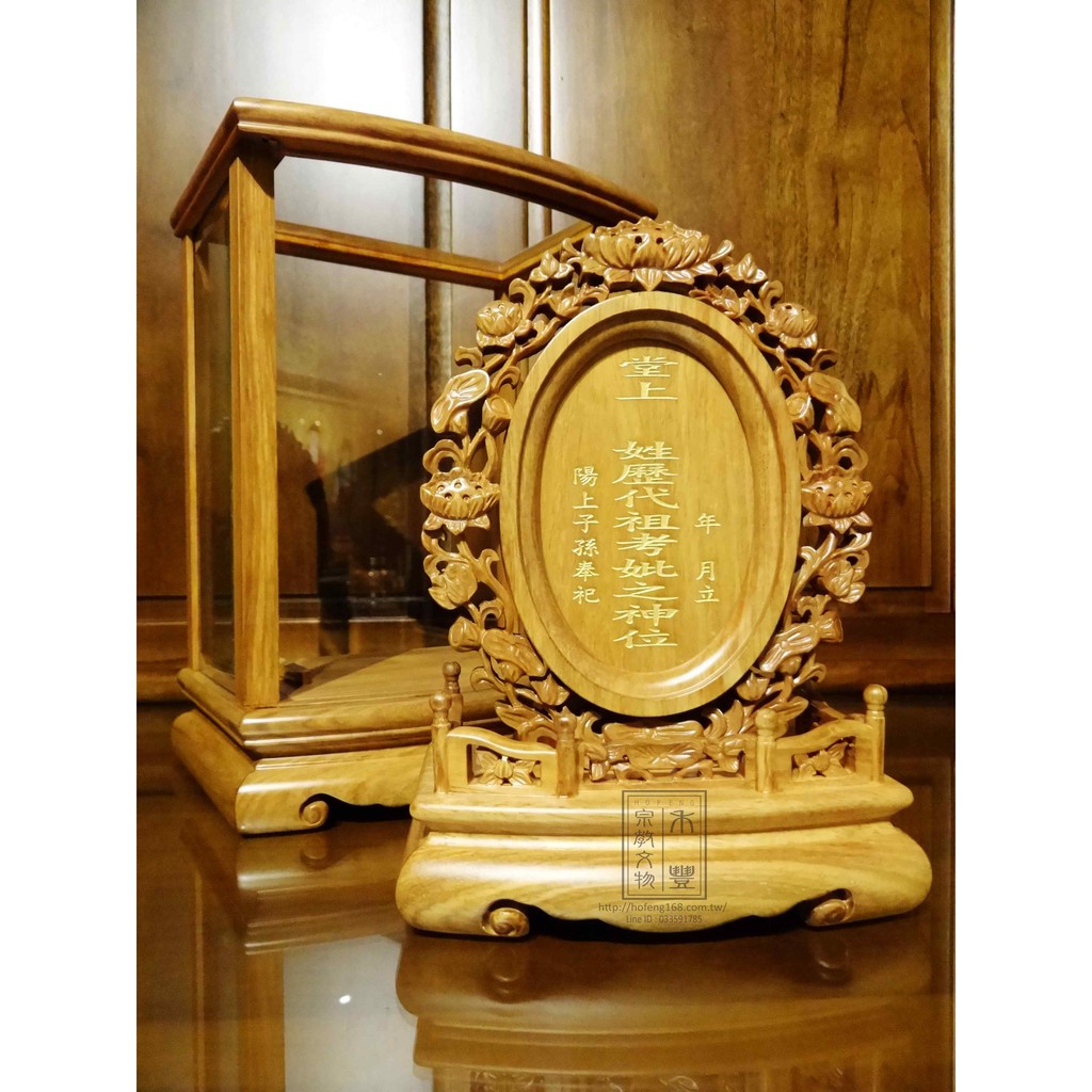 祖先牌位 祖牌 祖龕 公媽龕 實木 花梨窗花-10吋/本 面板雕刻 祖先 安座 神桌 佛具 龕 牌位 陰宅 宗教用品 | 蝦皮購物