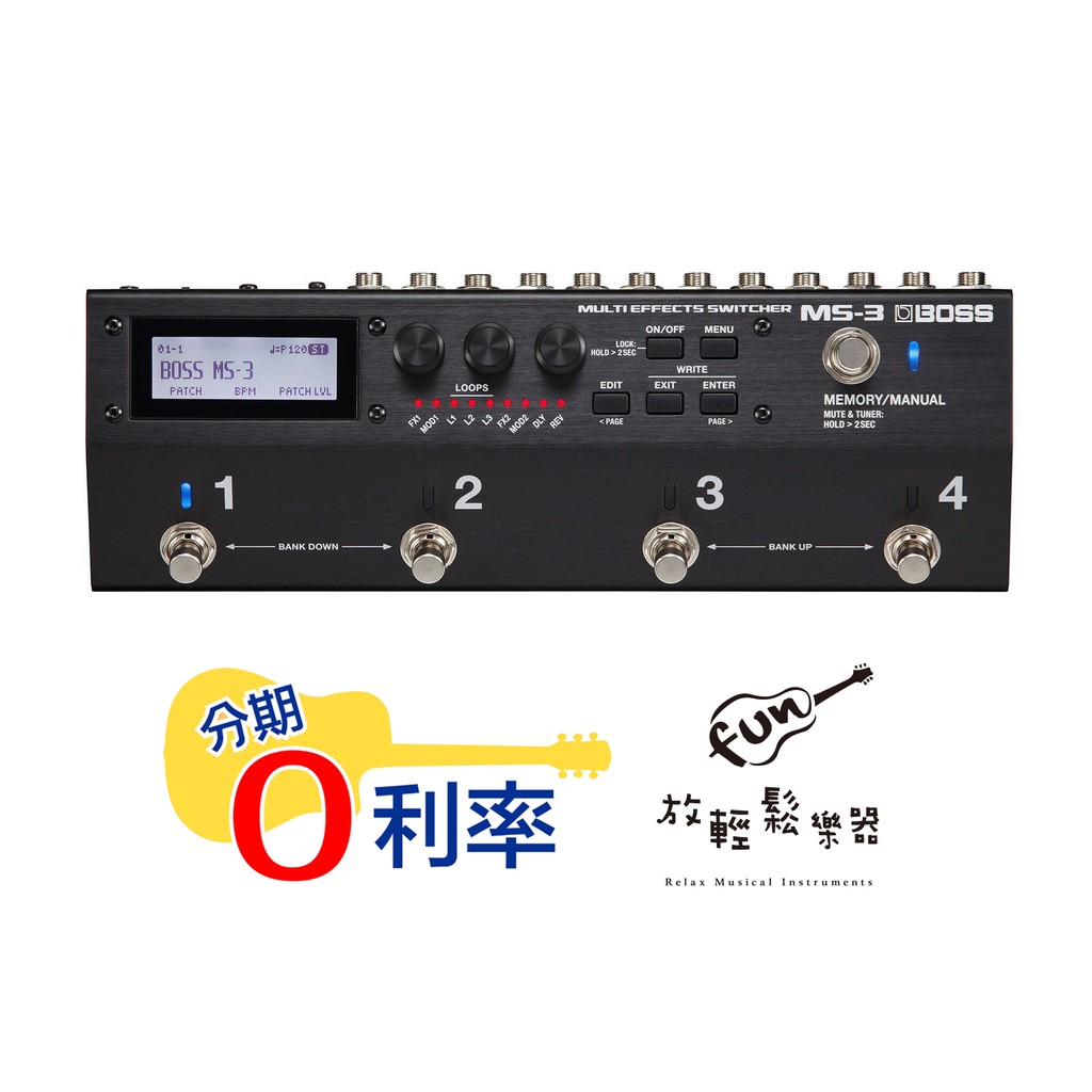 放輕鬆樂器』全館免運費BOSS MS-3 綜合效果器迴路選擇器空間系單顆迴路