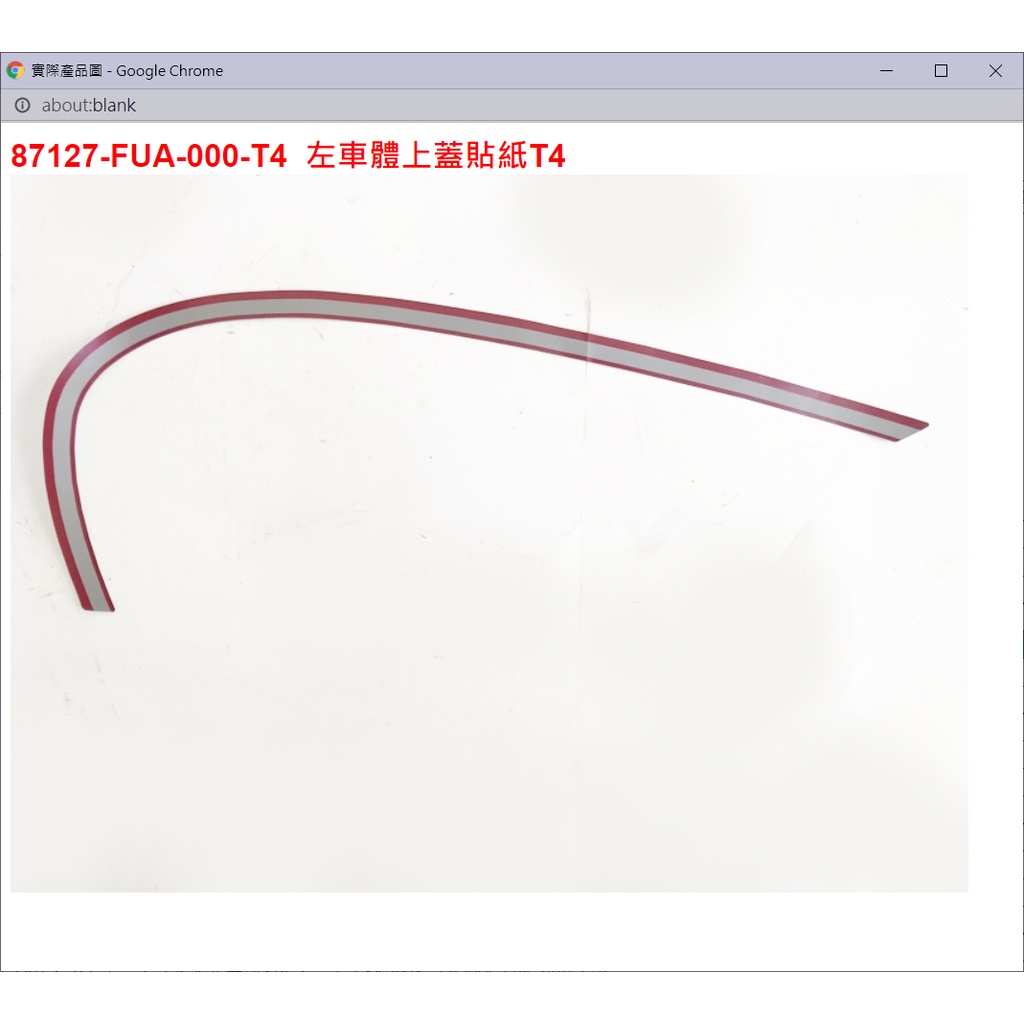 【THE ONE MOTOR】Fiddle125雙碟ABS7 FA12WA 87127-FUA-000-T4 左車體上蓋 | 蝦皮購物