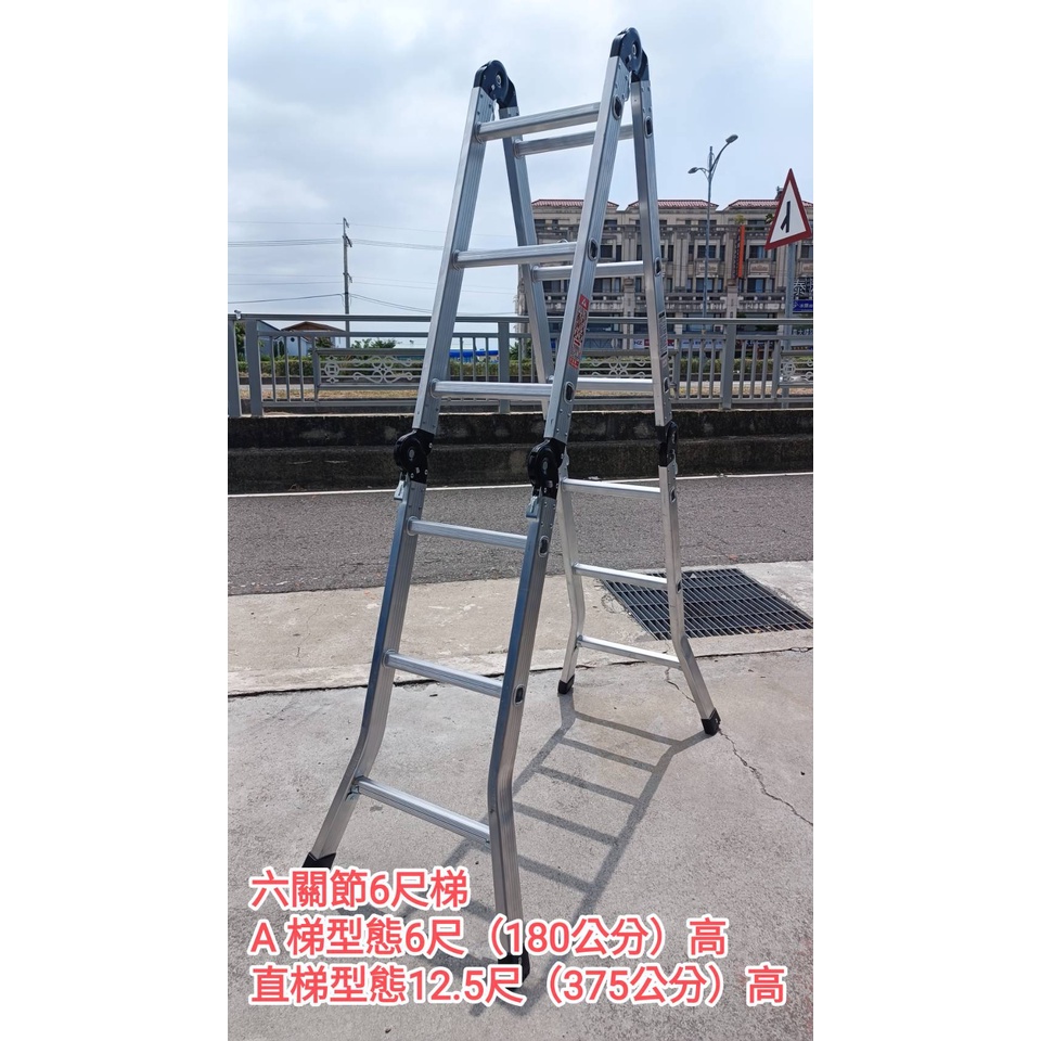 🔥免運🔥10、12尺【六關節梯】台製附發票/快速出貨/六關節擴孔鋁梯 12種變化 關節梯四折梯伸縮梯摺疊梯多功能梯擴孔 | 蝦皮購物