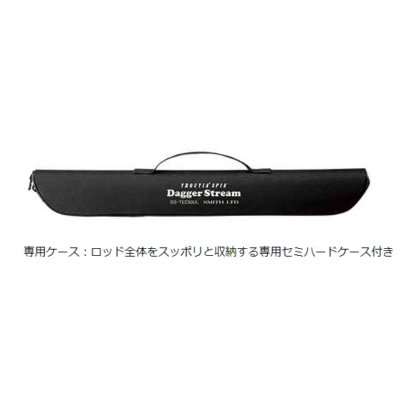 SMITH Dagger Stream 振出溪流竿振出路亞竿振出鱒魚竿將軍釣具