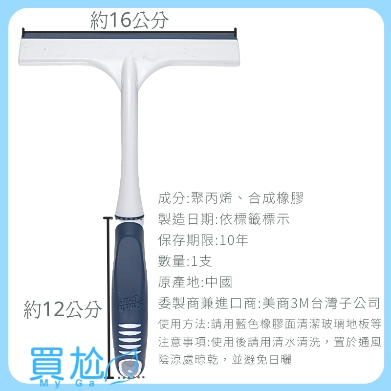 買尬 開立發票 刮水器 3M 百利 無痕雙層刮刀 玻璃刮水器 地板刷水器 刮刀 | 蝦皮購物