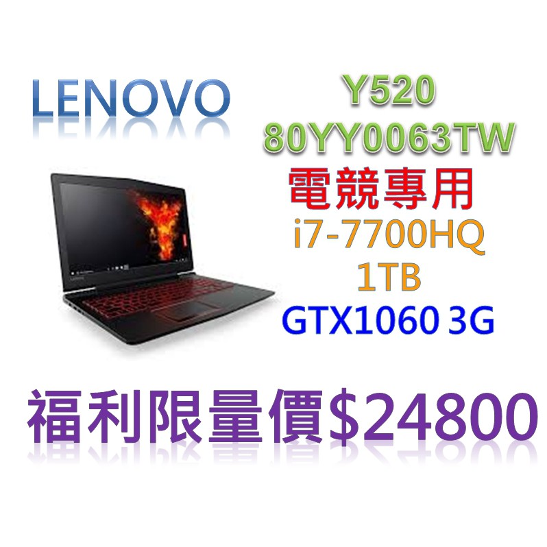 Y520 gtx1060 hot sale