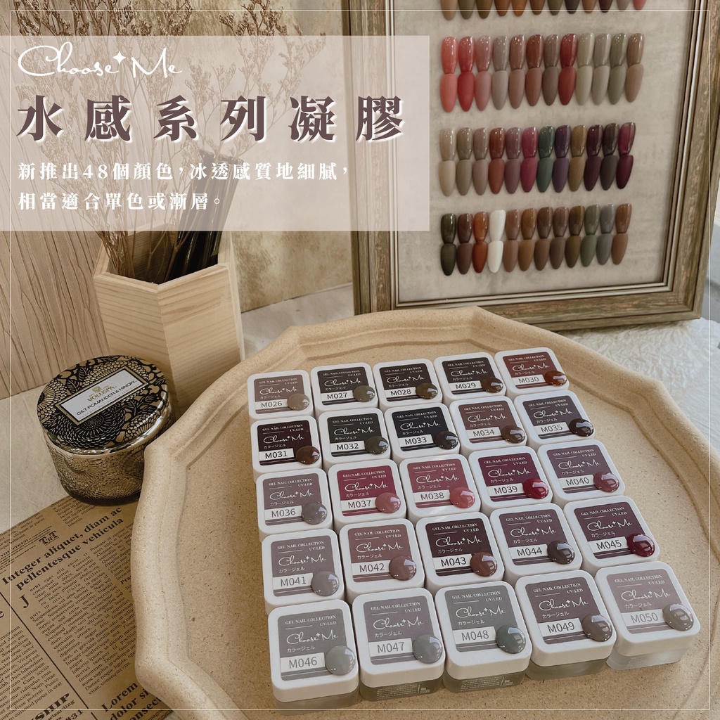 小紅書熱門色系推薦～【Choose Me 水感系列彩膠/M030-073】（美甲 色膠 彩膠 美甲凝膠 甲油膠） | 蝦皮購物