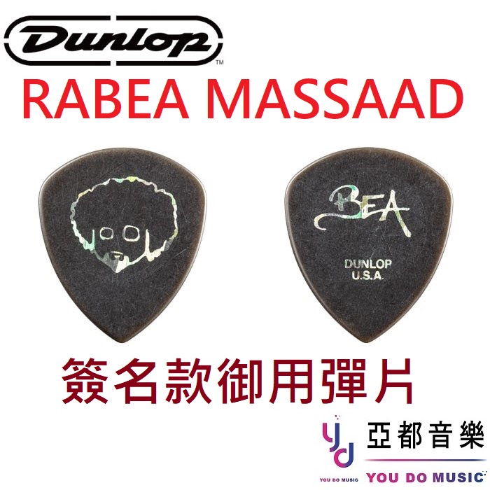 Rabea Massaad Flow Standard, Player's Pack de 6