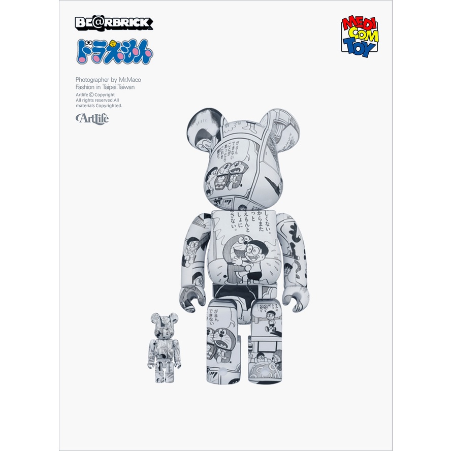 メディコムトイ ドラえもん BE@RBRICK ドラえもん コミック Ver