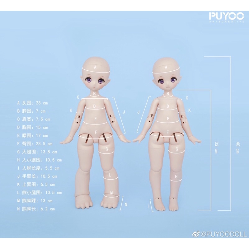 全新奶油肌熊妹熊蛋一段素體lala ruru puyoodoll kumako 二次元四分BJD