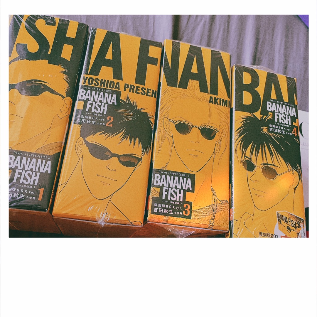 超大特価 BANANA FISH 復刻版BOX vol.1～4 吉田秋生 少女漫画