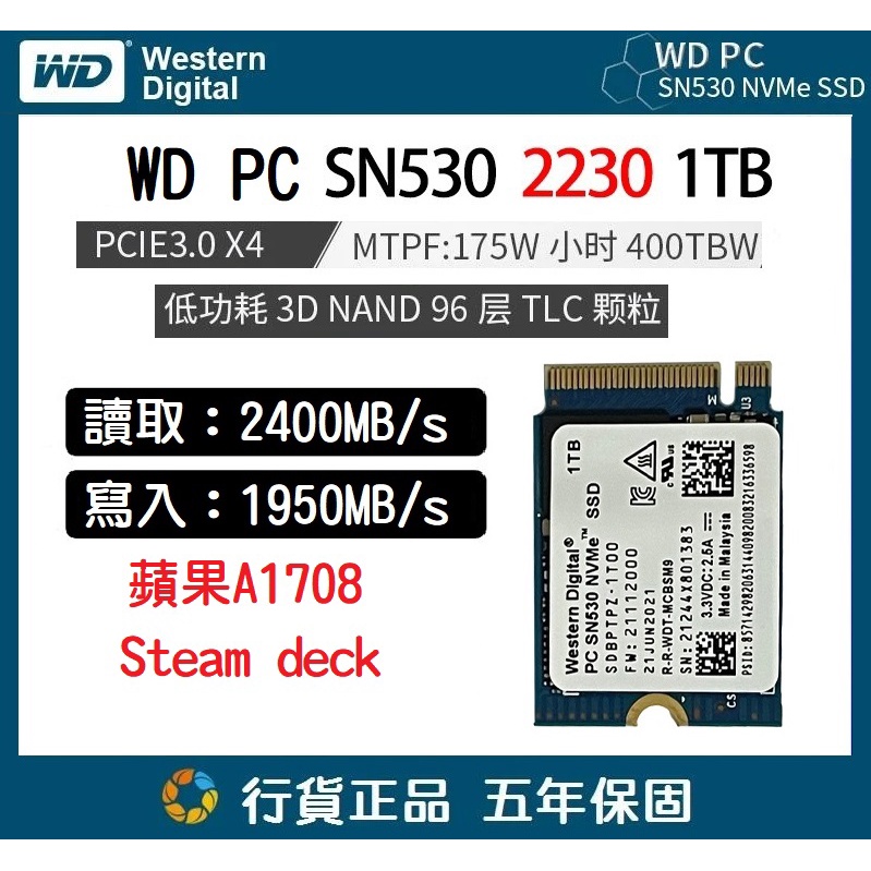 現貨】 WD SN530 1TB M.2 PCIe SSD 2230 NVMe 硬碟A1708 Steam deck