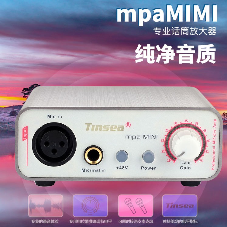 Tinsea mpa mini/mini2 專業麥克風放大器 48V幻象電源盒 話放 動圈SM58 電容麥提升音質 | 蝦皮購物