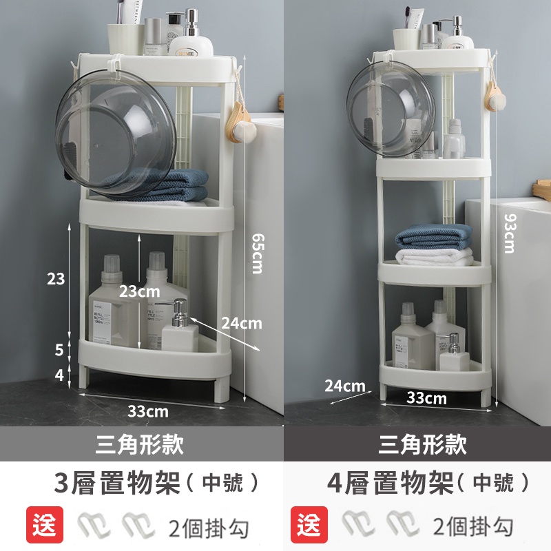 浴室置物架推薦 浴室 置物架 二、三、四層 多功能層架 收納架
