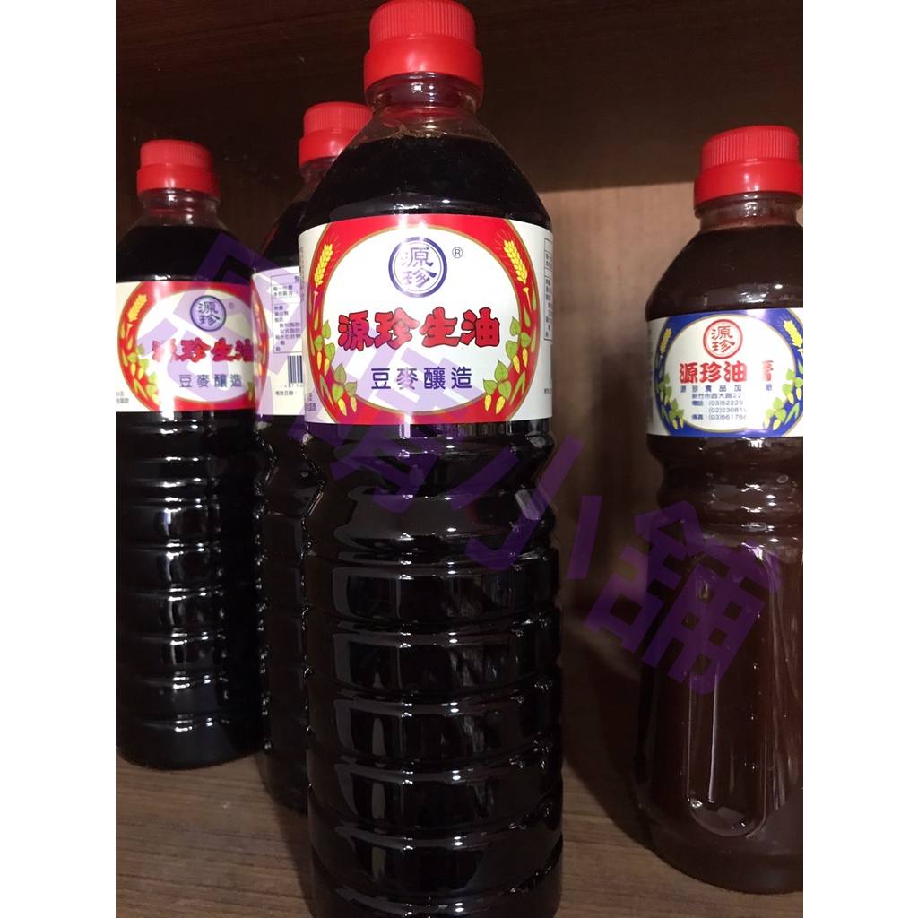 《發票》源珍生油 源珍油膏 源珍 香辣油膏 恩晴小舖 醬油 油膏 源珍 香辣油膏 | 蝦皮購物