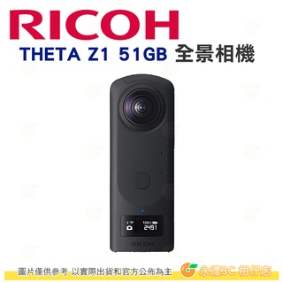 ricoh theta z1 - 優惠推薦- 3C與筆電2023年11月| 蝦皮購物台灣