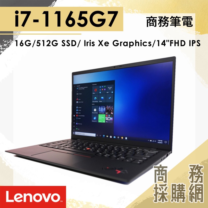 lenovo x1 carbon - 筆記型電腦優惠推薦- 3C與筆電2023年11月| 蝦皮