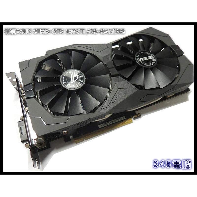 現貨ASUS ROG-STRIX-GTX1050TI-O4G-GAMING / 非礦卡 | 蝦皮購物
