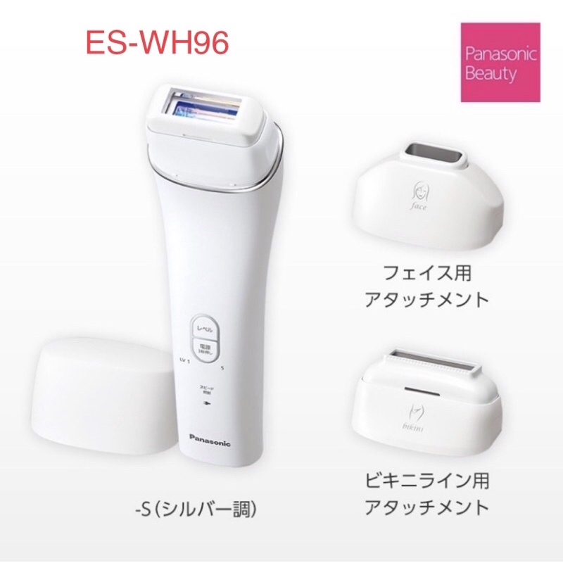 全新現貨日本帶國際Panasonic ES-WH96 家用光學除毛機美體除毛脫毛光學