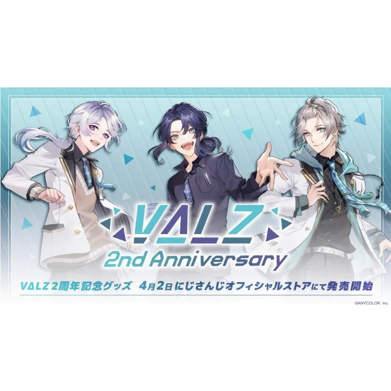 【▪︎°布朗尼°▪︎】代購 にじさんじ 彩虹社 VΔLZ2周年周邊 甲斐田晴 長尾景 弦月藤士郎