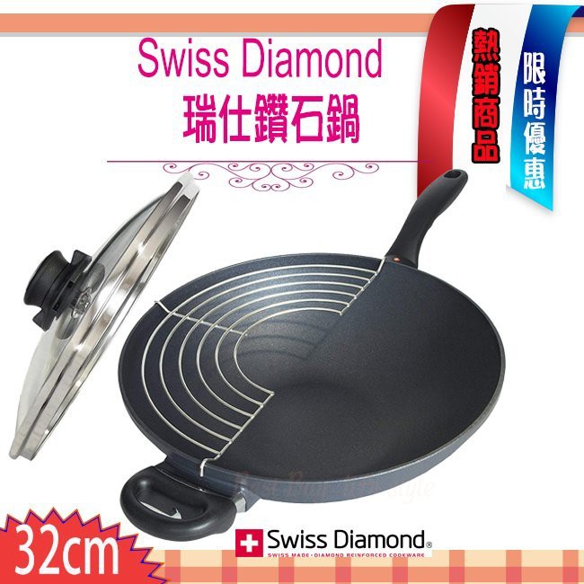 瑞士Swiss Diamond XD 頂級鑽石鍋32cm 5L 單柄中華炒鍋炒鍋含蓋平底鍋