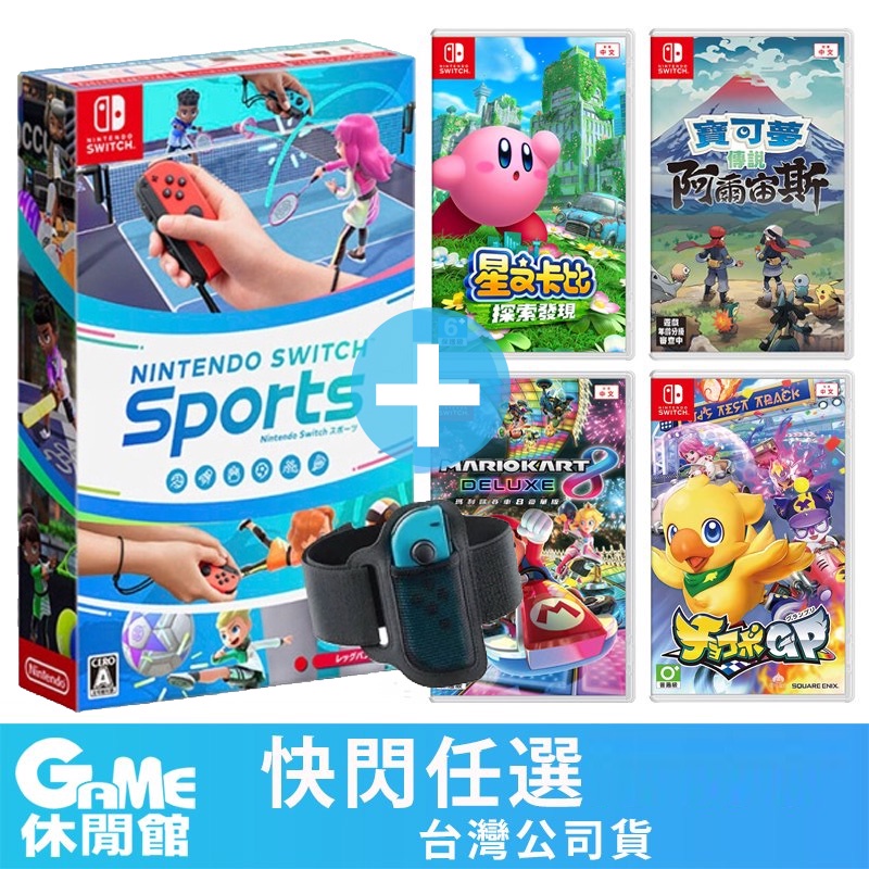 Price網購- Switch Sports 運動[中英日文版]