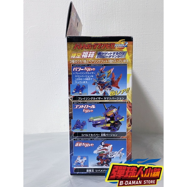 ビーダマン ブレイジングカイザーヤマトバージョン ビーダマン福箱