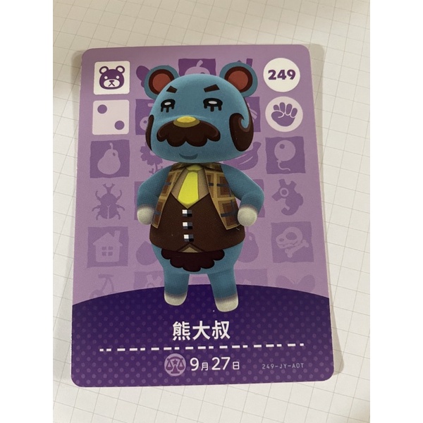 動物森友會 動森 amiibo 中文版銅板島民賣場一 ️(太平/珍珍/張瑜/哈奇/草斑娜/西瓜皮/小芽/古乃欣/大姐頭) | 蝦皮購物