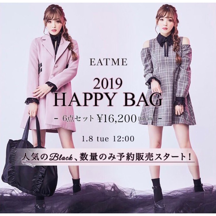 日本品牌正品2019 eatme 全新福袋內容物粉紫毛呢大衣格紋洋裝| 蝦皮購物
