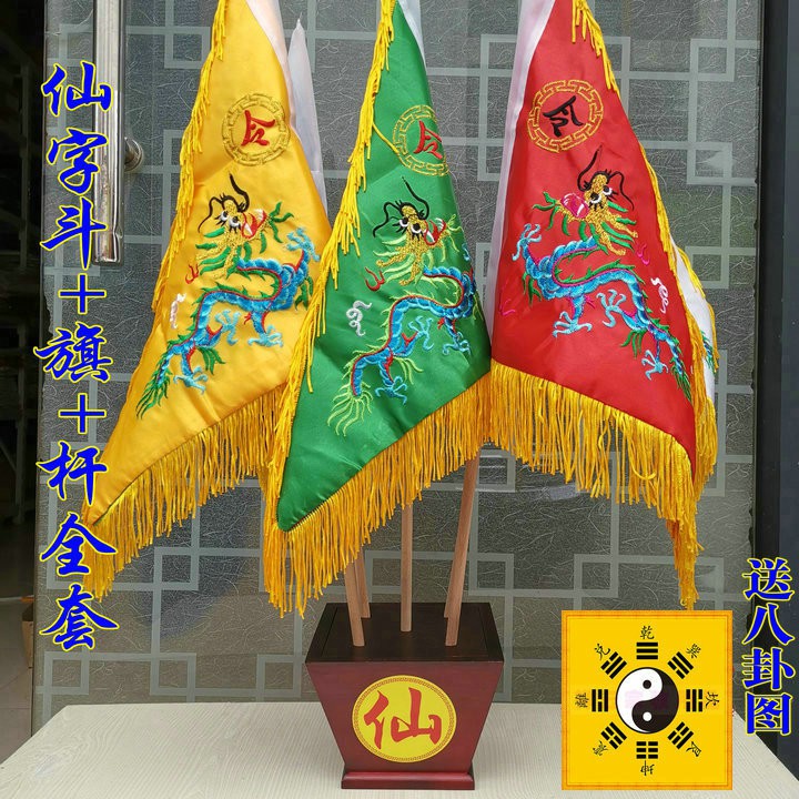 *萬松道館* 道家旗幟 太極五色旗 五龍旗 五色令旗 五方旗 五行旗 道教令旗仙 | 蝦皮購物