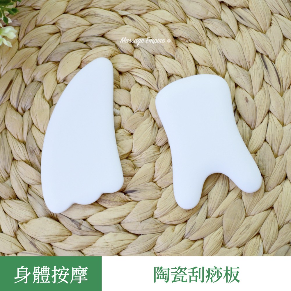 MSG瑪莎姬】陶瓷刮痧板／刮痧翅膀刮痧板刮痧器按摩器美體臉部刮痧美顏刮痧板淋巴按摩#陶瓷刮痧按摩板# | 蝦皮購物