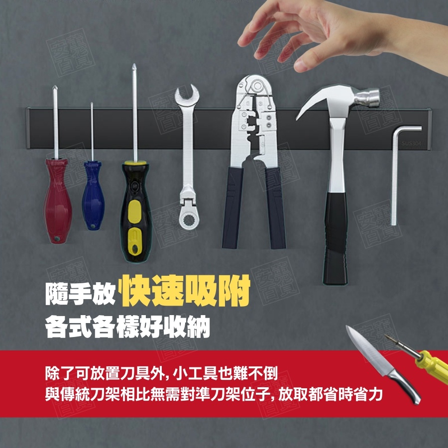 【挑站最低價】304不銹鋼磁鐵刀架 磁吸刀架 菜刀架 磁鐵刀架 刀架 刀具收納架 廚房收納 免釘孔 免釘膠 磁吸 | 蝦皮購物