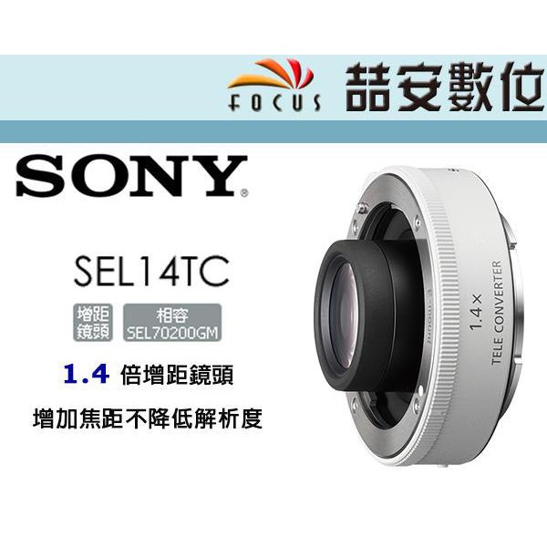 《喆安數位》SONY SEL 20TC 2X增距鏡2倍增倍鏡E接環| 蝦皮購物