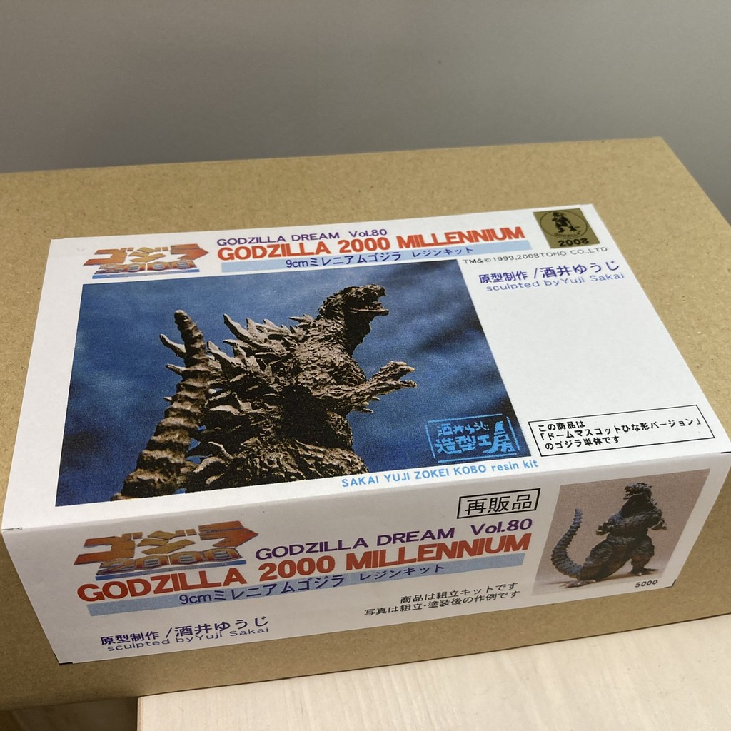 酒井ゆうじ造形工房　ゴジラ2005 GODZILLA DREAM Vol.112 酒井ゆうじ造形工房 ゴジラ2005 GODZILLA DREAM Vol.112 有限