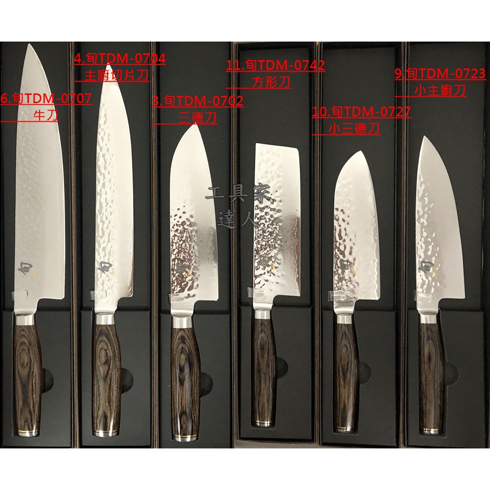 「工具家達人」 日本製 【旬】貝印 KAI 旬 TDM系列 TDM 三德刀 水果刀 菜刀 主廚刀 牛刀 料理刀 刀 過年 | 蝦皮購物