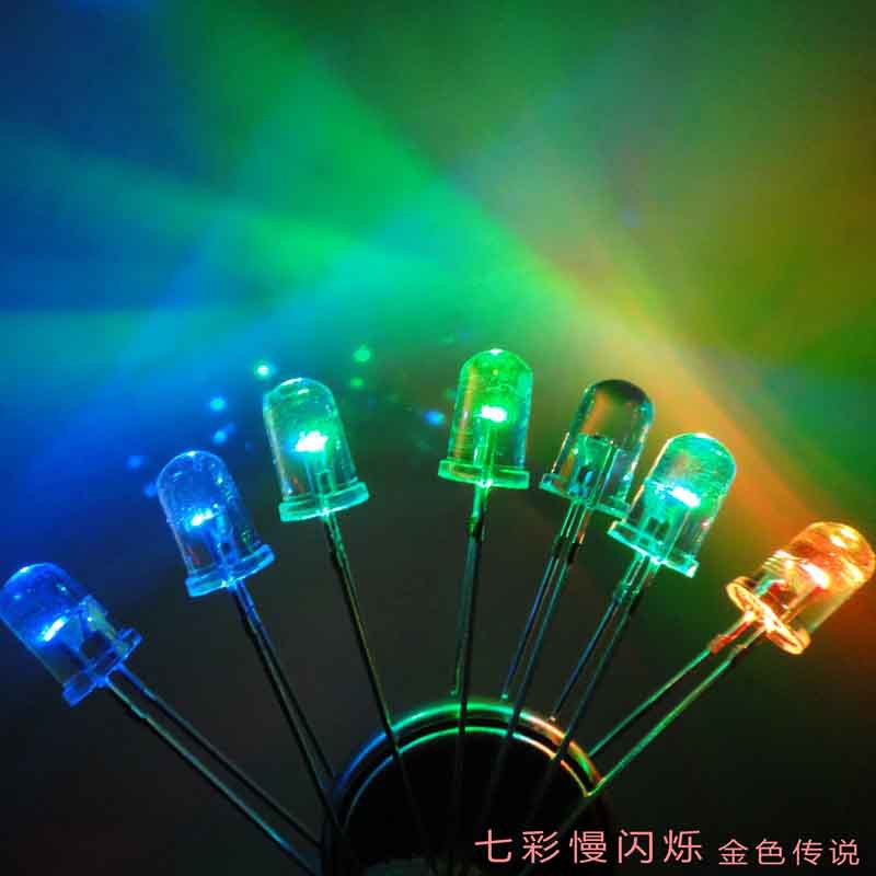 慢閃爍LED 高亮 趣味電子制作七彩LED發光二極管 DIY小夜燈模型 | 蝦皮購物